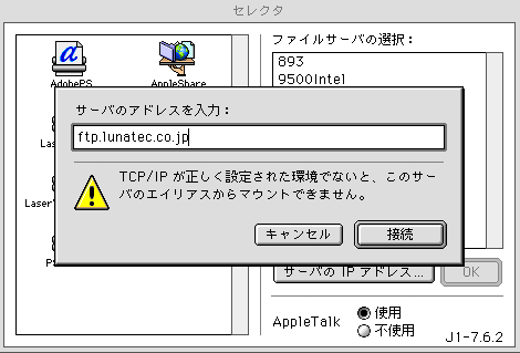 MacOS送信設定2