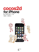 cocos2d fot iPhone