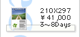 A4パック